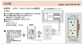 100/200Vʻ ñ3ʬѥ󥻥20A ° (PW)